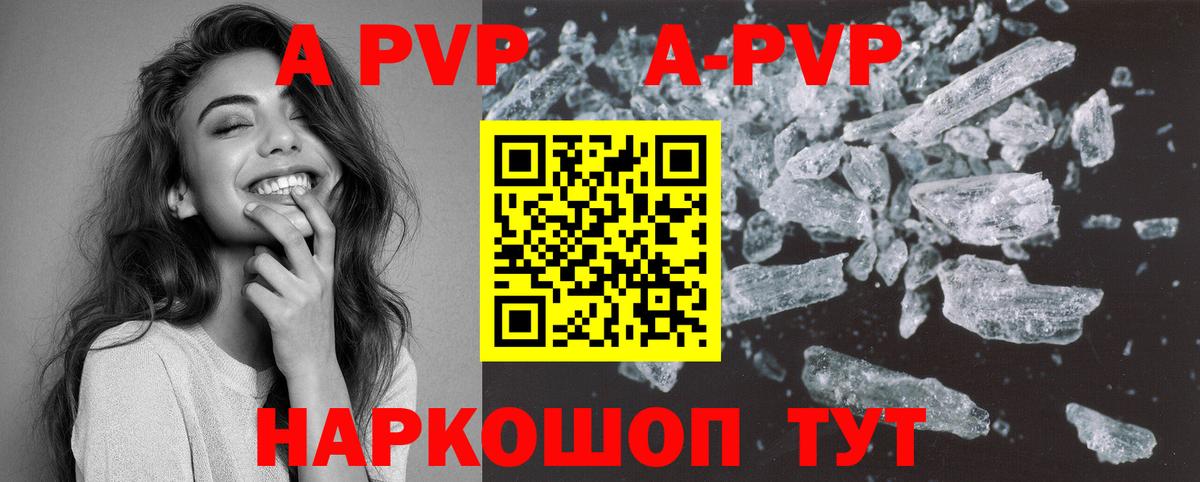 Alpha-PVP мука Ярцево