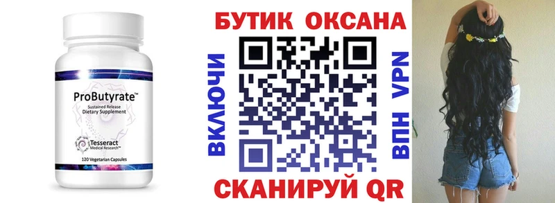 наркота  маркетплейс Telegram  Бутират оксибутират  Ярцево 