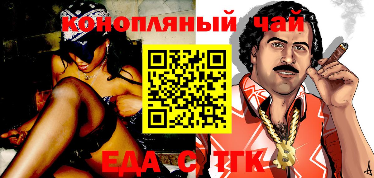 Ярцево  Печенье с ТГК марихуана  Вход с VPN 