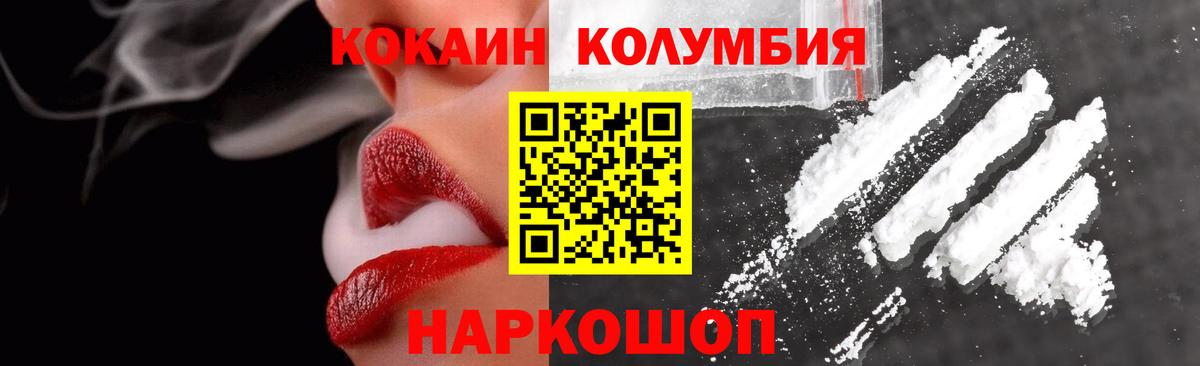 Кокаин Fish Scale Ярцево