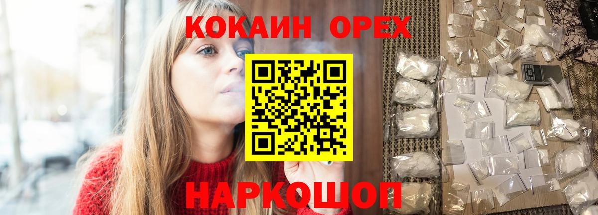 Ярцево  COCAIN Columbia  Кокаин VHQ  Вход с VPN 