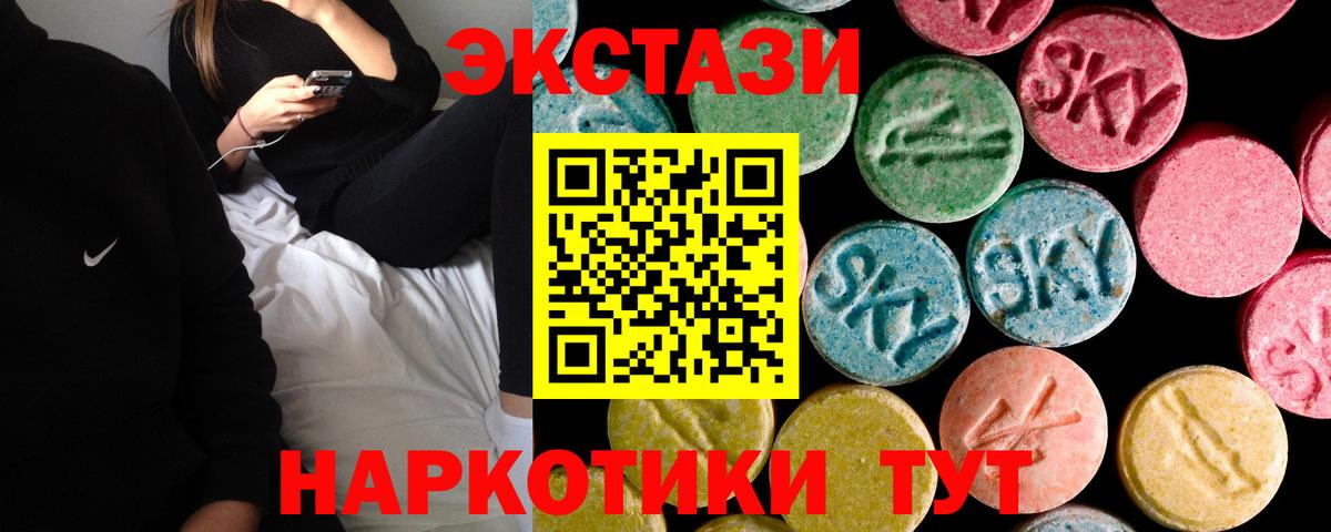ЭКСТАЗИ 280мг  купить   гидра   Вход с VPN  Ярцево 