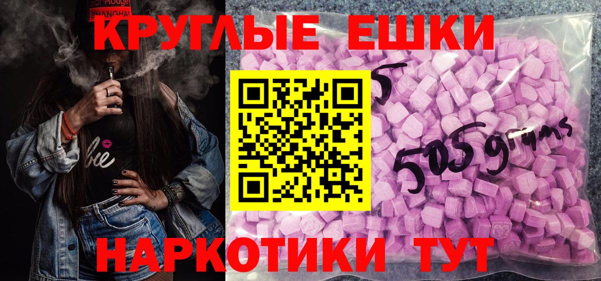 Ecstasy 280мг Ярцево