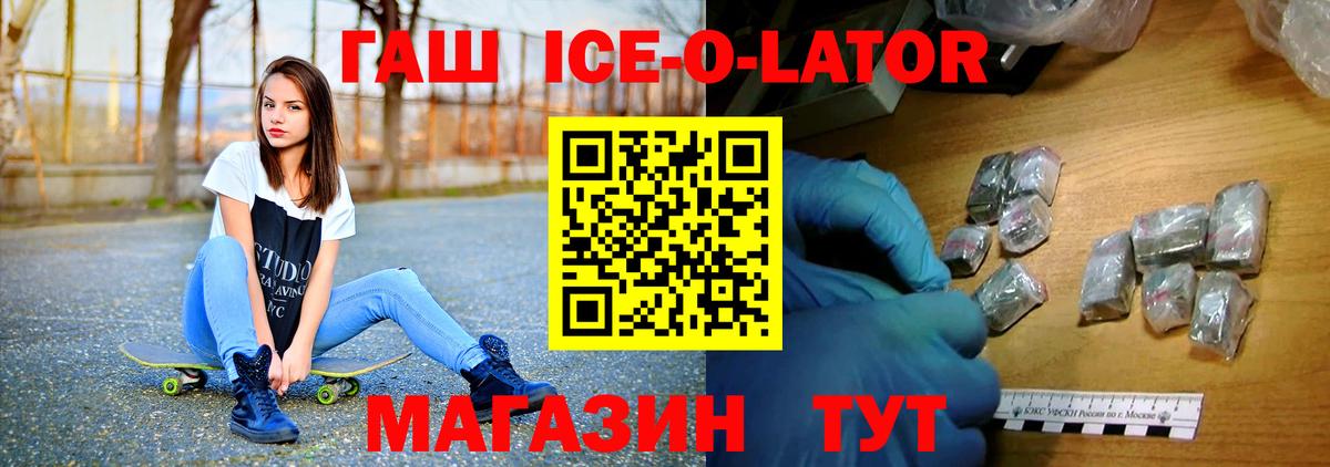 ГАШ  Ярцево  Экстази  Вход с VPN  Меф   ГЕРОИН  Канабис 