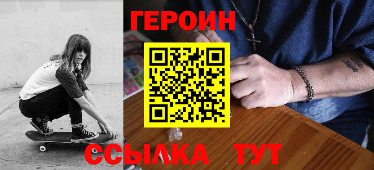 ГЕРОИН  Вход с VPN  Ярцево  ГЕРОИН герыч 
