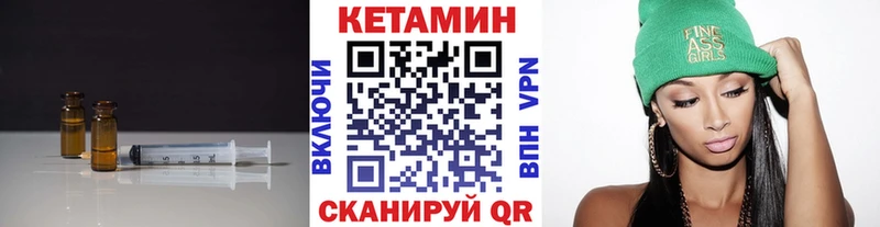 Кетамин ketamine  как найти закладки  Ярцево 