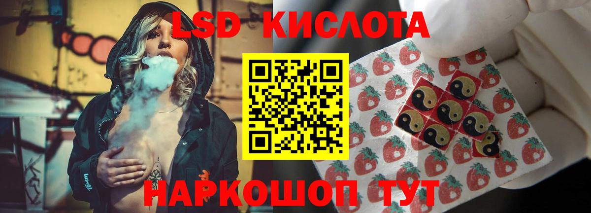 Лсд 25 экстази кислота  ЛСД экстази  Лсд 25 экстази кислота  Ярцево  Вход с VPN 
