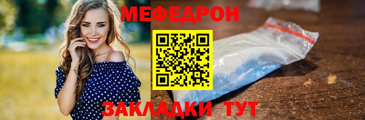 Ярцево  Меф  Вход с VPN  МЕФ мука  Мефедрон кристаллы 