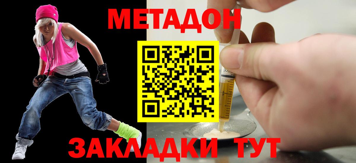 Ярцево  Метадон мёд  Вход с VPN 
