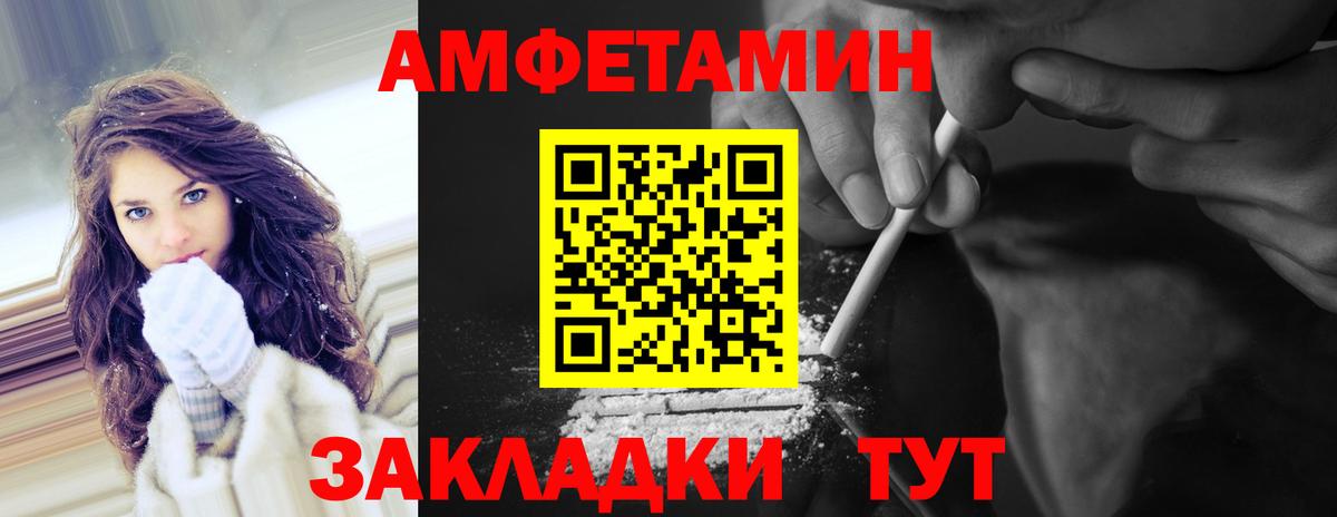 МЕТАМФЕТАМИН кристалл Ярцево