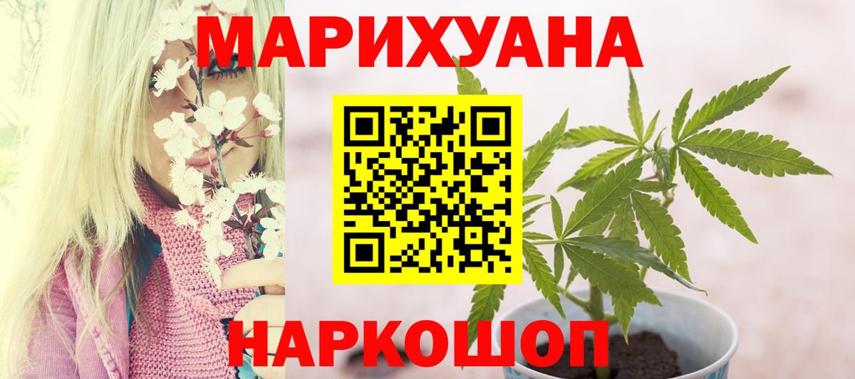 Бошки марихуана ГИДРОПОН  МАРИХУАНА гибрид  Бошки Шишки сатива  Каннабис SATIVA & INDICA  Вход с VPN  Ярцево 